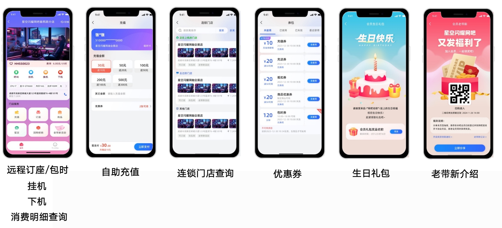 软件界面